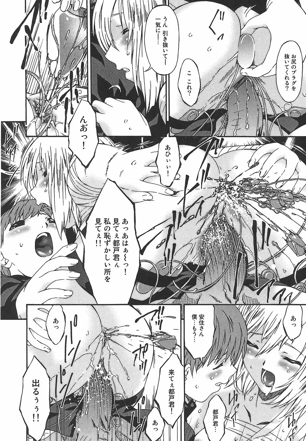 [Bai Asuka] Koukotsubishuu Fhentai - Page 134