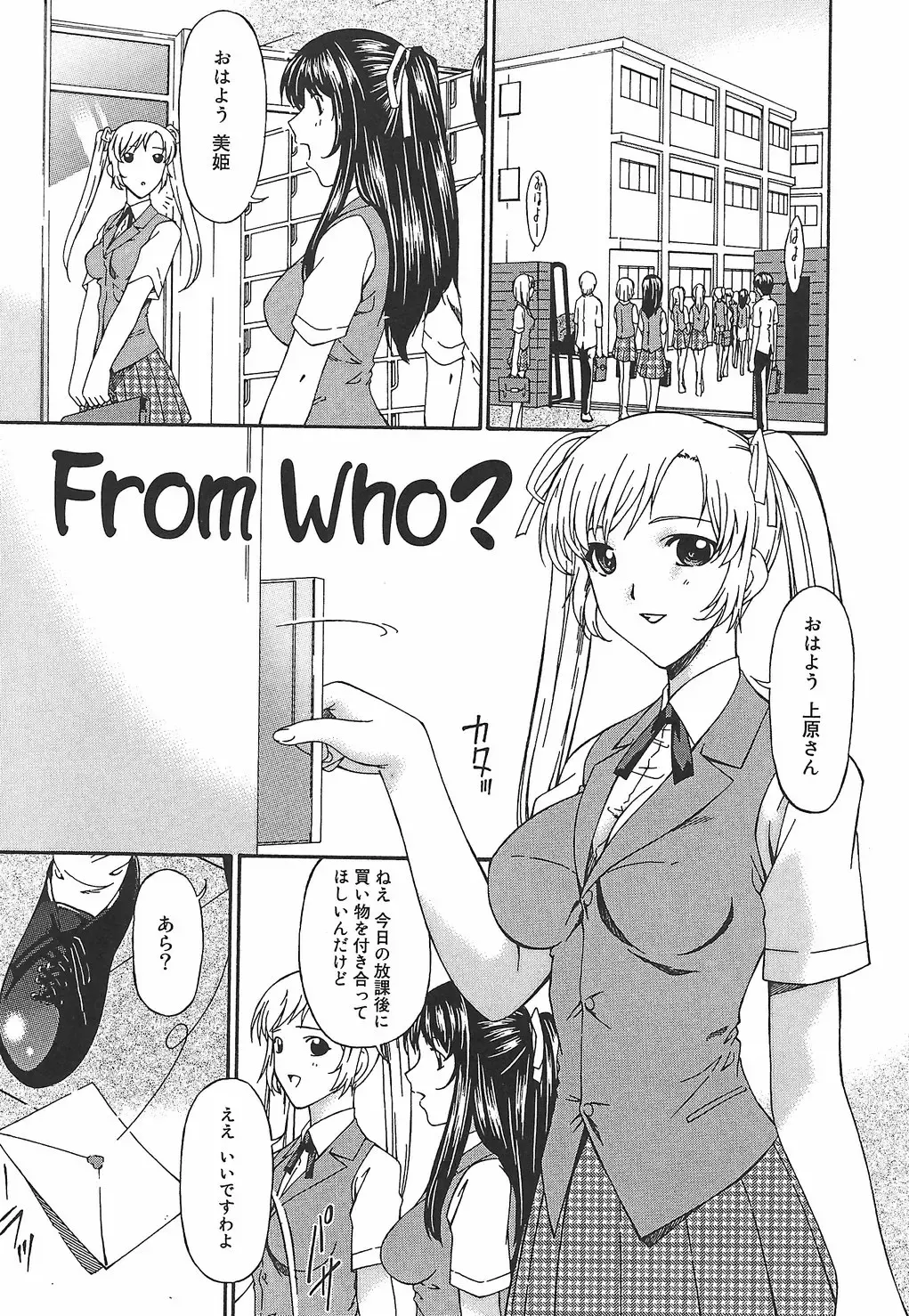 [Bai Asuka] Koukotsubishuu Fhentai - Page 137