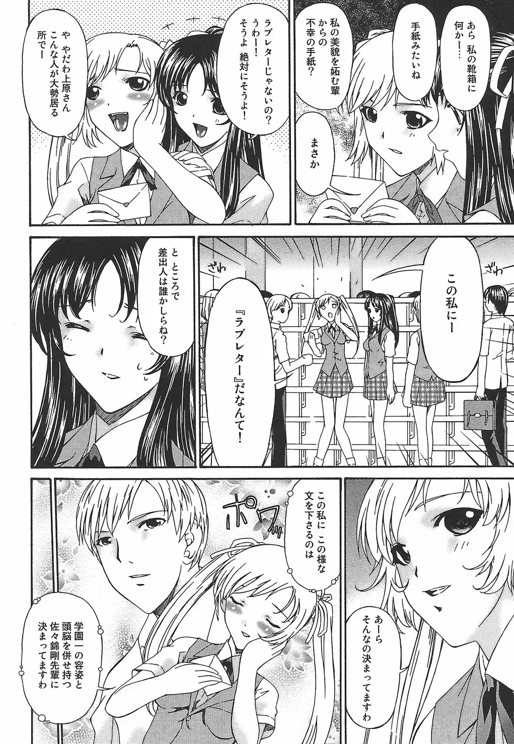 [Bai Asuka] Koukotsubishuu Fhentai - Page 138