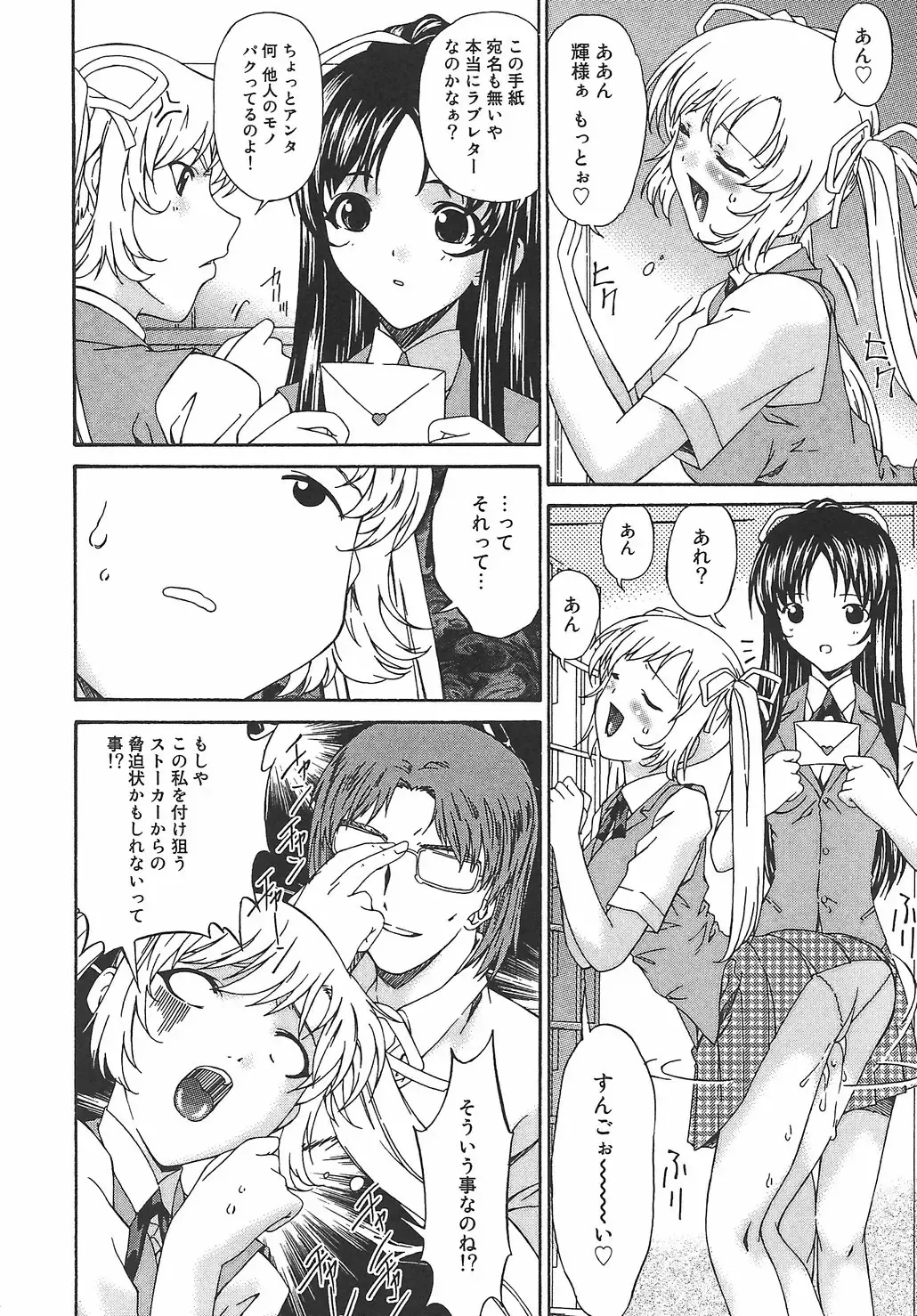 [Bai Asuka] Koukotsubishuu Fhentai - Page 148