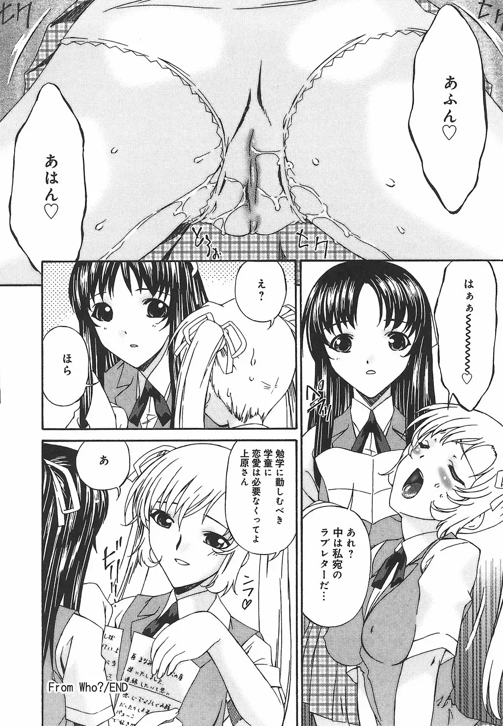 [Bai Asuka] Koukotsubishuu Fhentai - Page 156