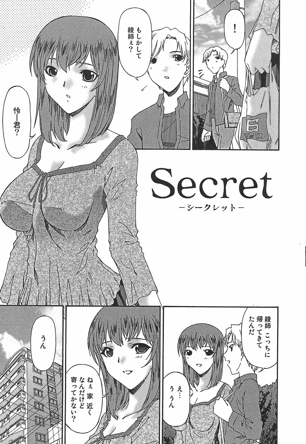 [Bai Asuka] Koukotsubishuu Fhentai - Page 157