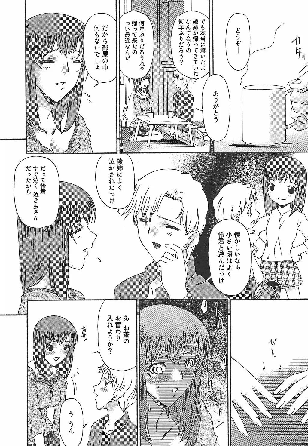 [Bai Asuka] Koukotsubishuu Fhentai - Page 158