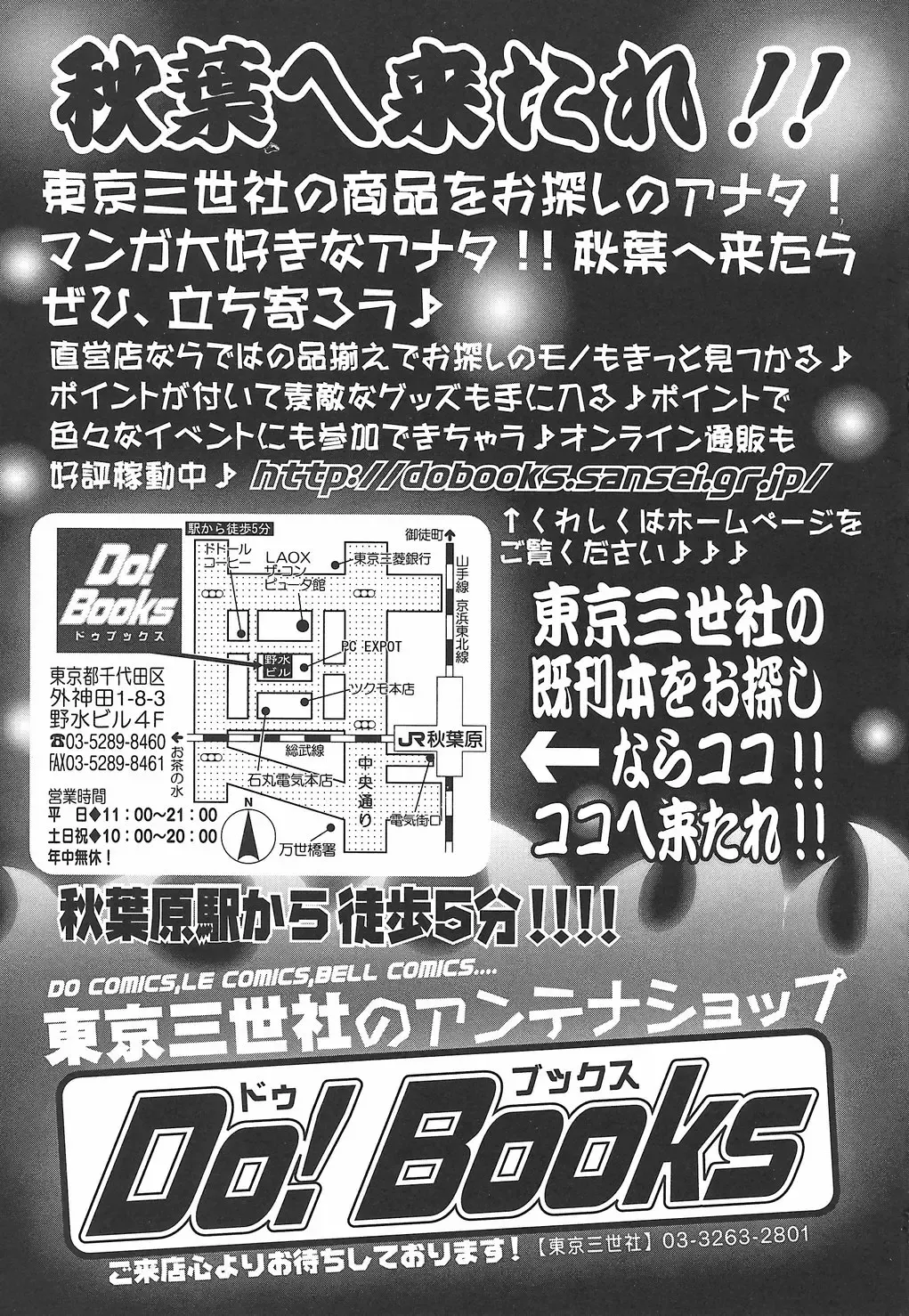 [Bai Asuka] Koukotsubishuu Fhentai - Page 171