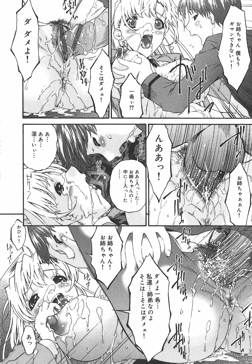 [Bai Asuka] Koukotsubishuu Fhentai - Page 21