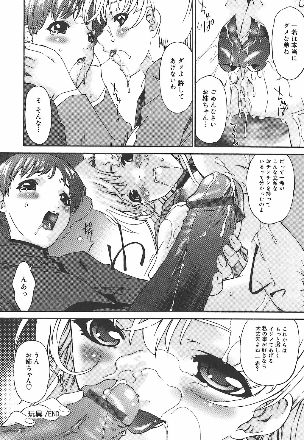 [Bai Asuka] Koukotsubishuu Fhentai - Page 25