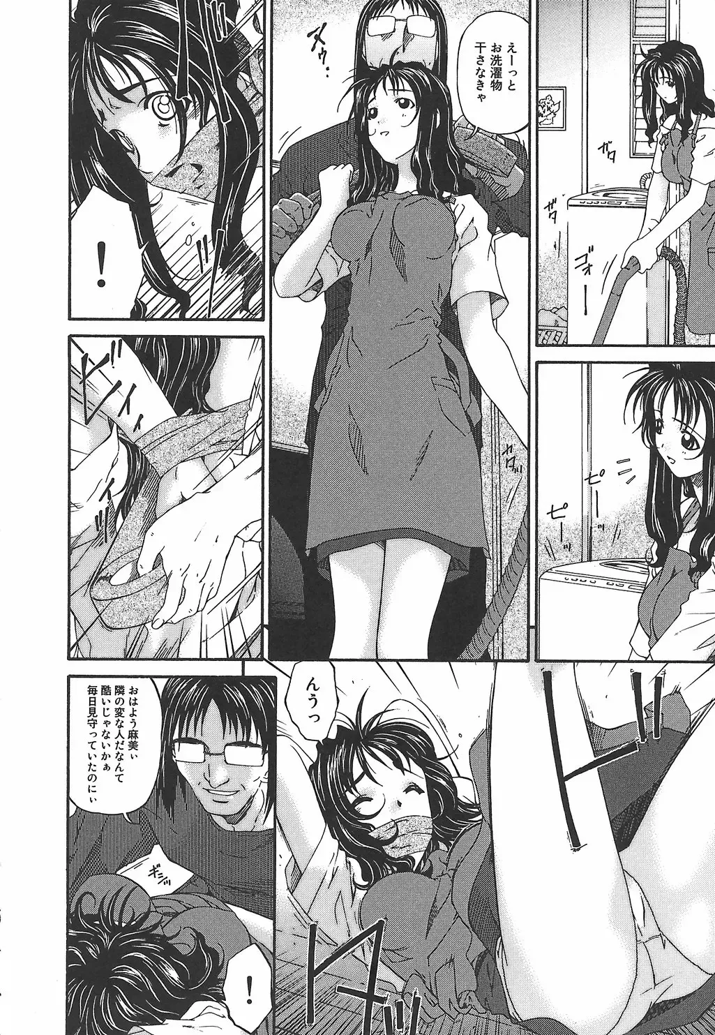 [Bai Asuka] Koukotsubishuu Fhentai - Page 27