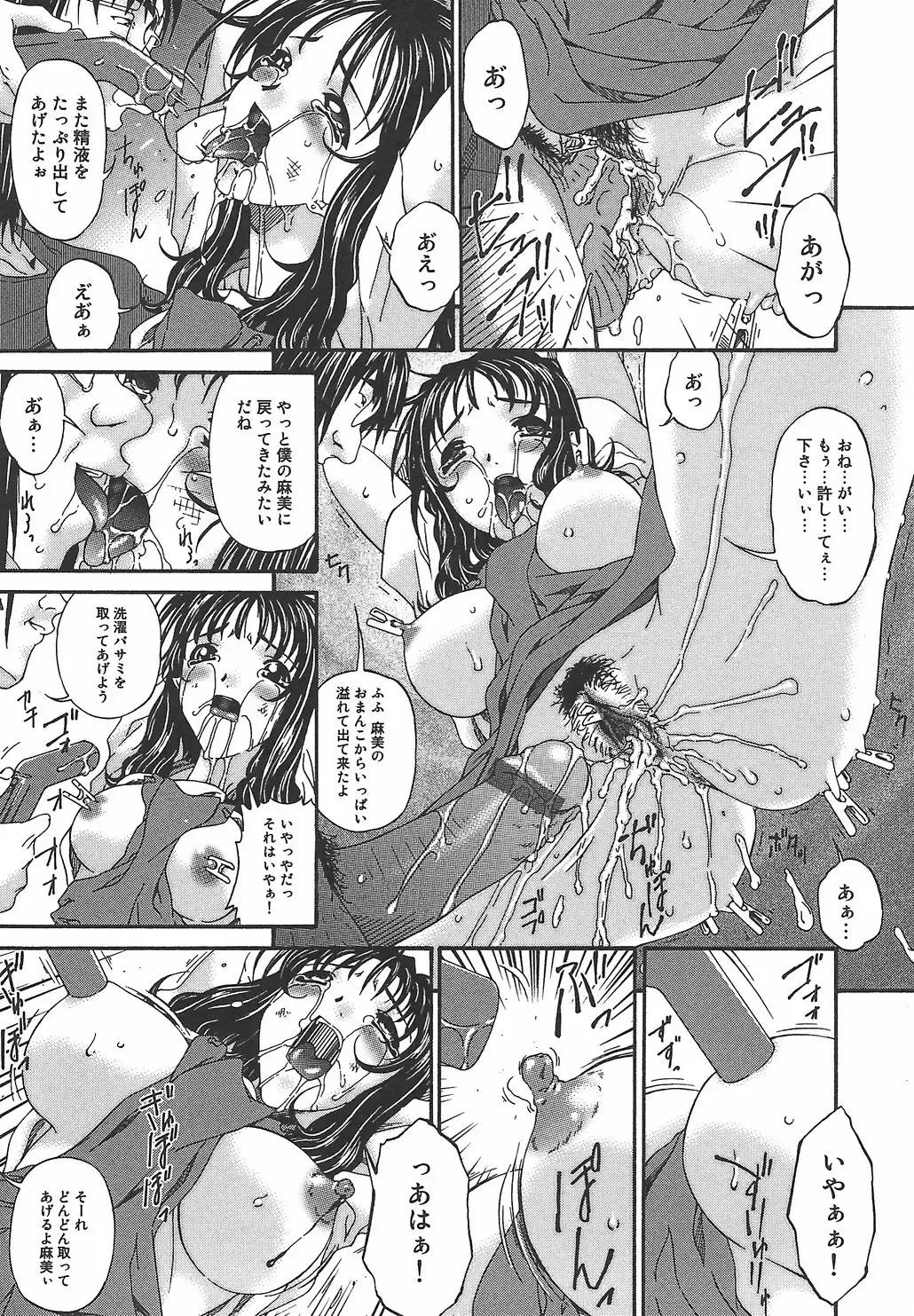 [Bai Asuka] Koukotsubishuu Fhentai - Page 34