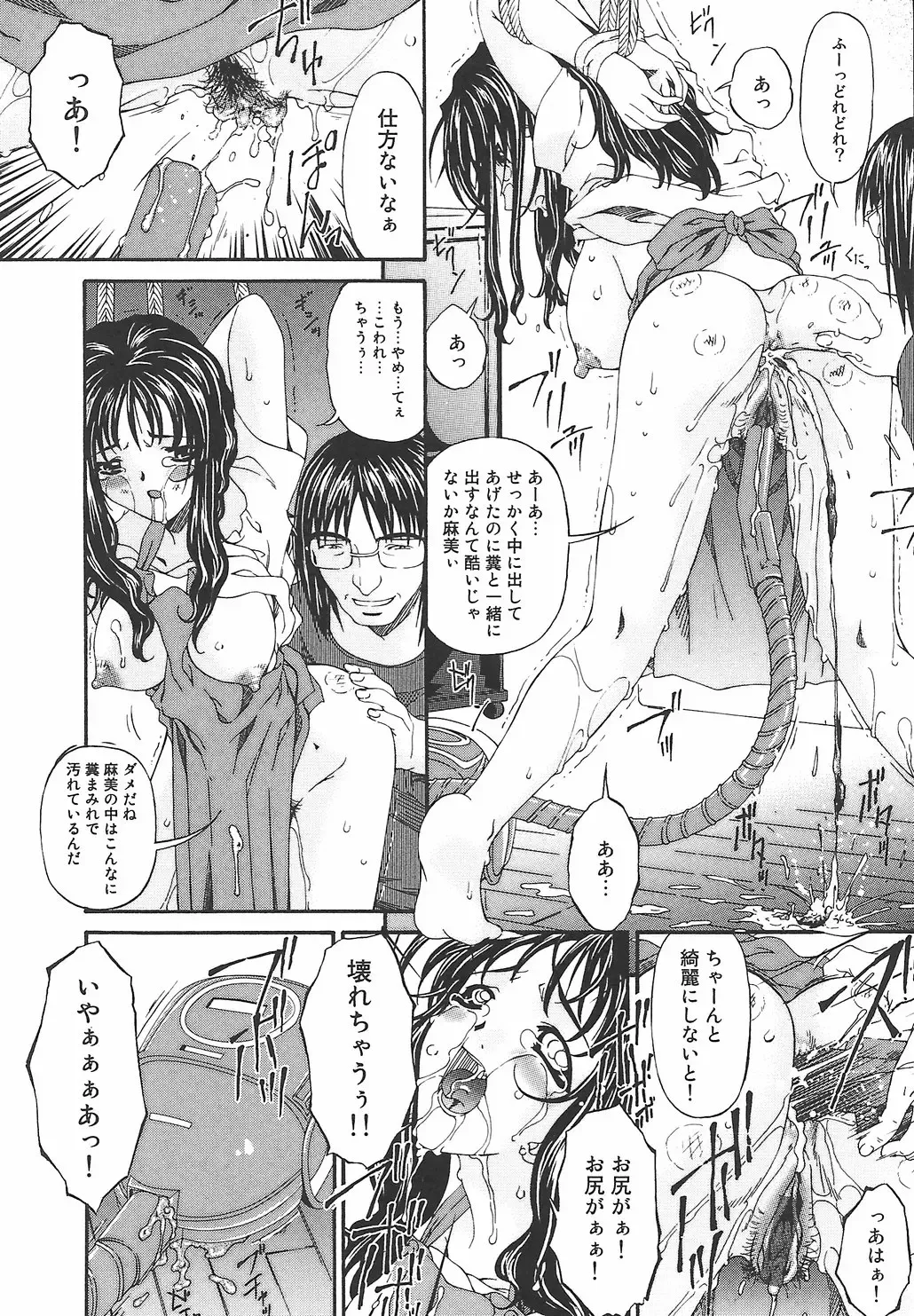 [Bai Asuka] Koukotsubishuu Fhentai - Page 37