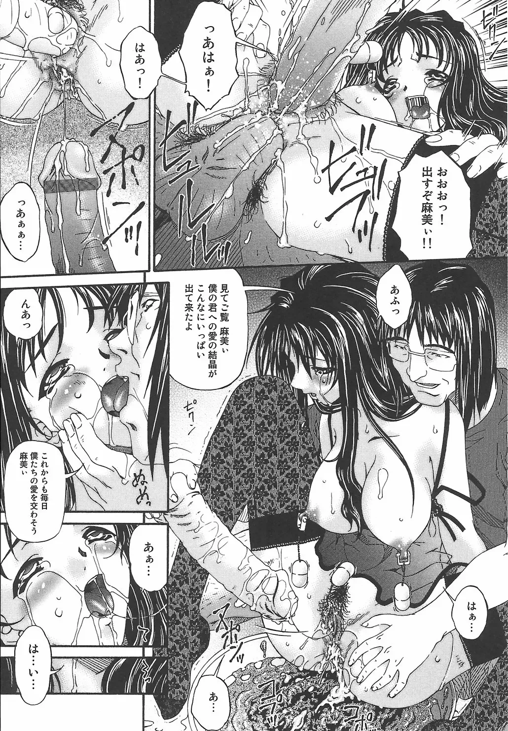 [Bai Asuka] Koukotsubishuu Fhentai - Page 56