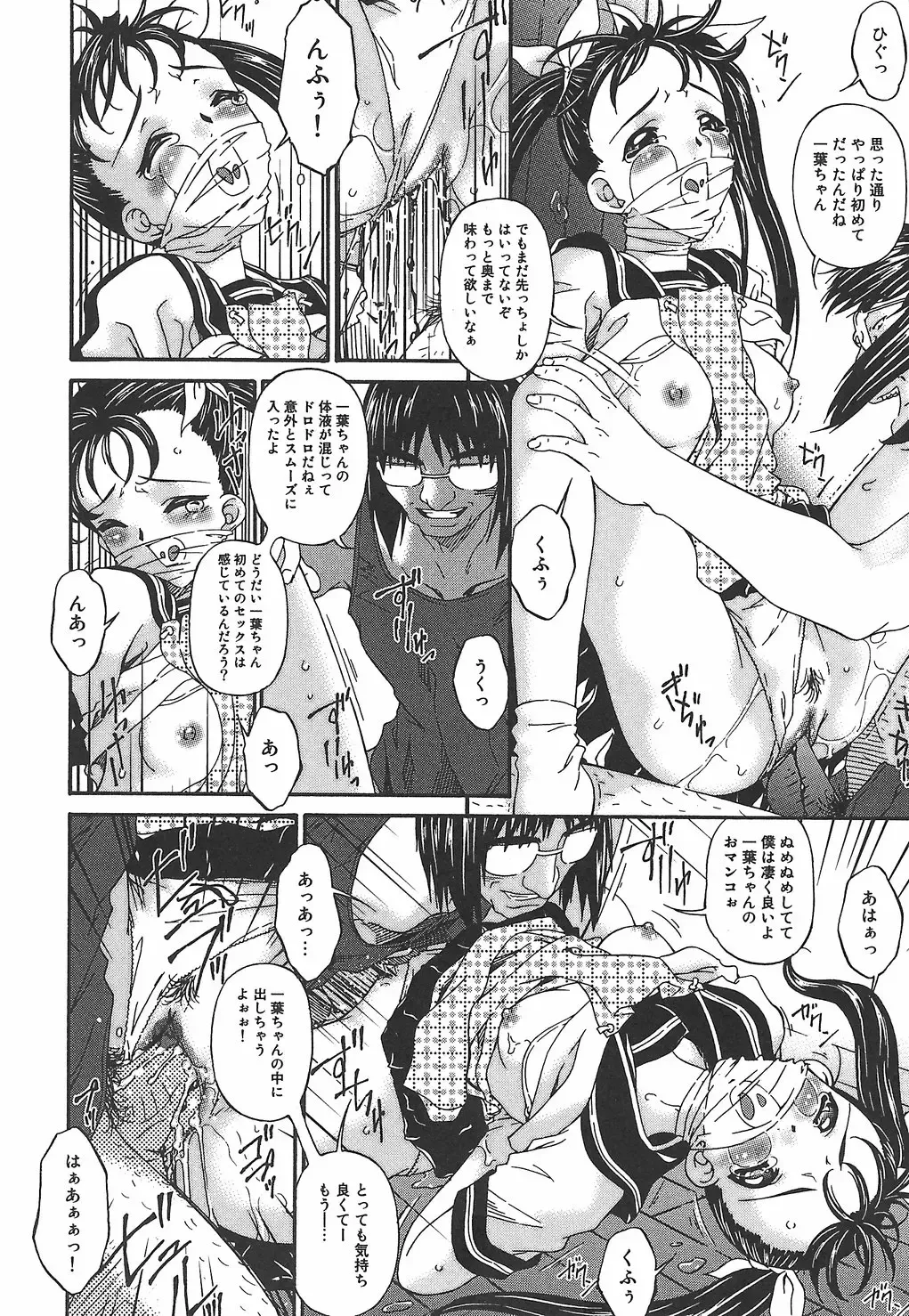 [Bai Asuka] Koukotsubishuu Fhentai - Page 61