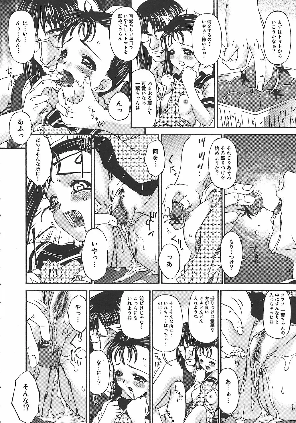 [Bai Asuka] Koukotsubishuu Fhentai - Page 63