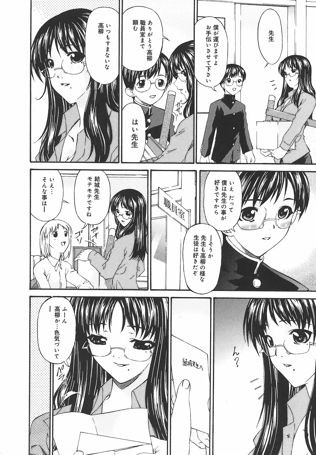 [Bai Asuka] Koukotsubishuu Fhentai - Page 90