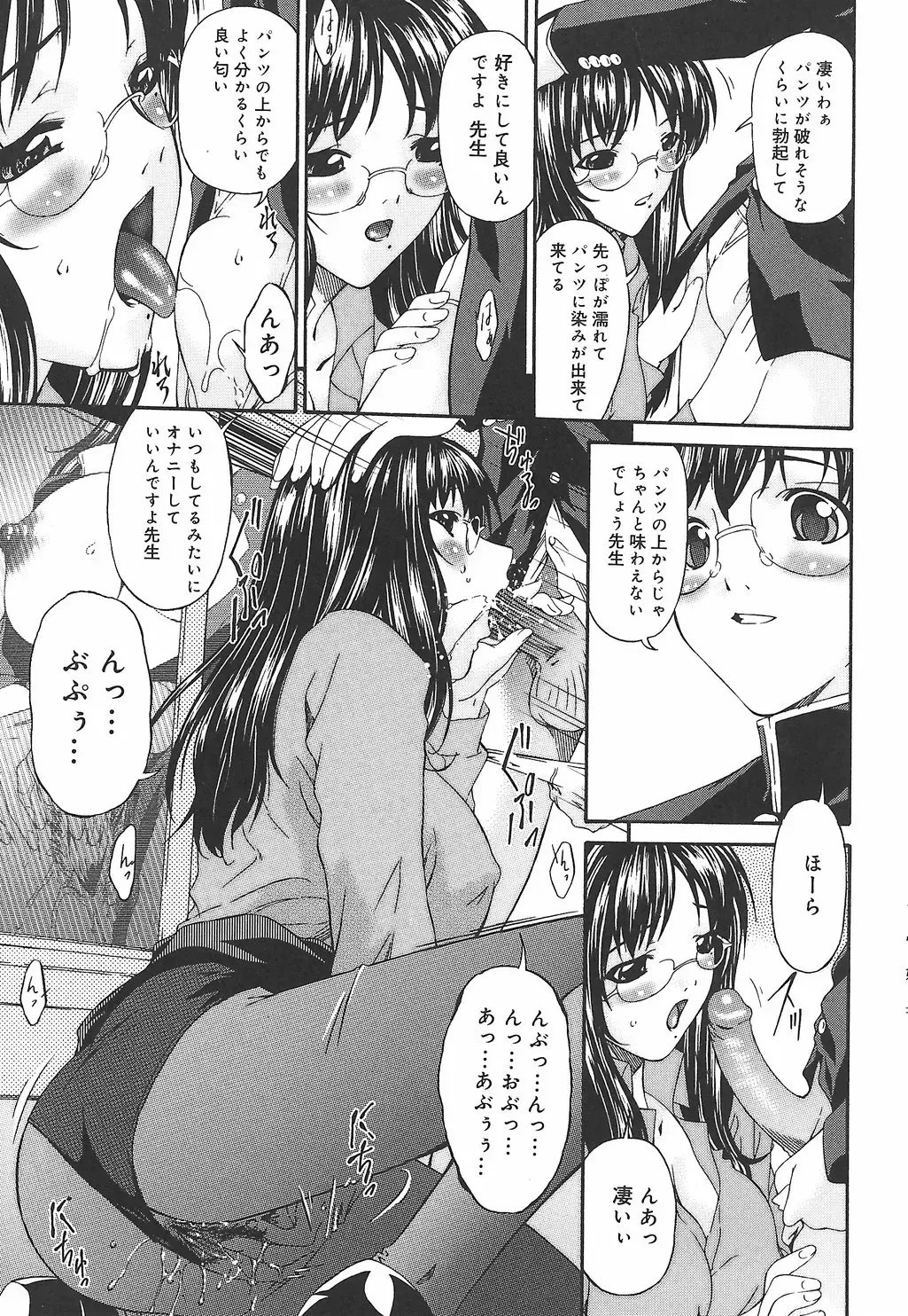 [Bai Asuka] Koukotsubishuu Fhentai - Page 93