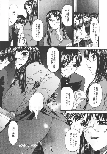 [Bai Asuka] Koukotsubishuu Fhentai - Page 104