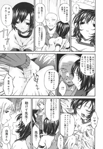 [Bai Asuka] Koukotsubishuu Fhentai - Page 109