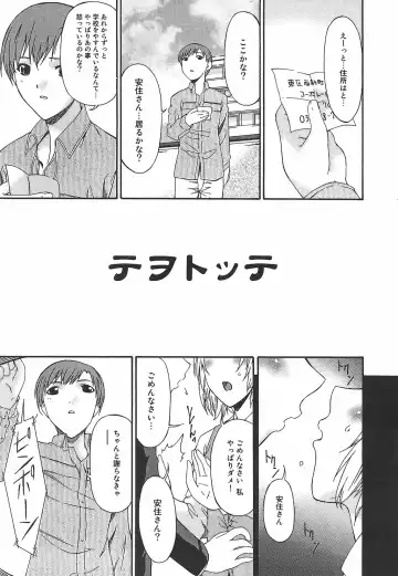 [Bai Asuka] Koukotsubishuu Fhentai - Page 121