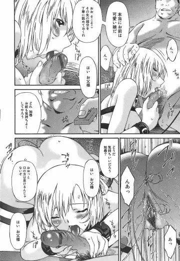 [Bai Asuka] Koukotsubishuu Fhentai - Page 124