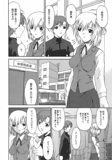 [Bai Asuka] Koukotsubishuu Fhentai - Page 130