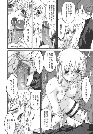 [Bai Asuka] Koukotsubishuu Fhentai - Page 132