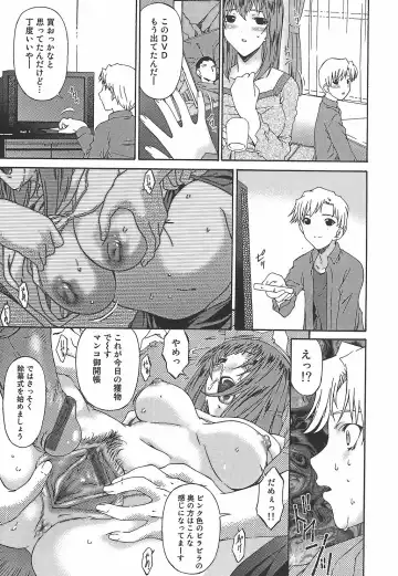 [Bai Asuka] Koukotsubishuu Fhentai - Page 159