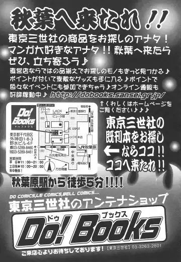 [Bai Asuka] Koukotsubishuu Fhentai - Page 171