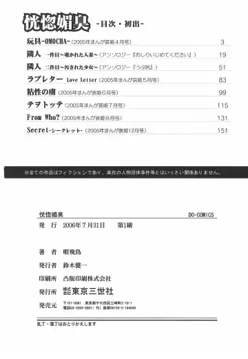 [Bai Asuka] Koukotsubishuu Fhentai - Page 172