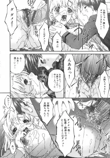 [Bai Asuka] Koukotsubishuu Fhentai - Page 21