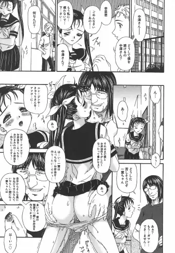 [Bai Asuka] Koukotsubishuu Fhentai - Page 78