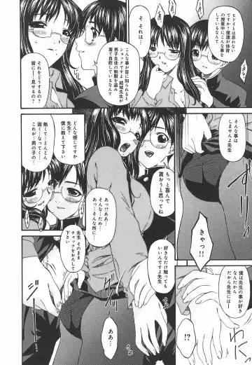 [Bai Asuka] Koukotsubishuu Fhentai - Page 92