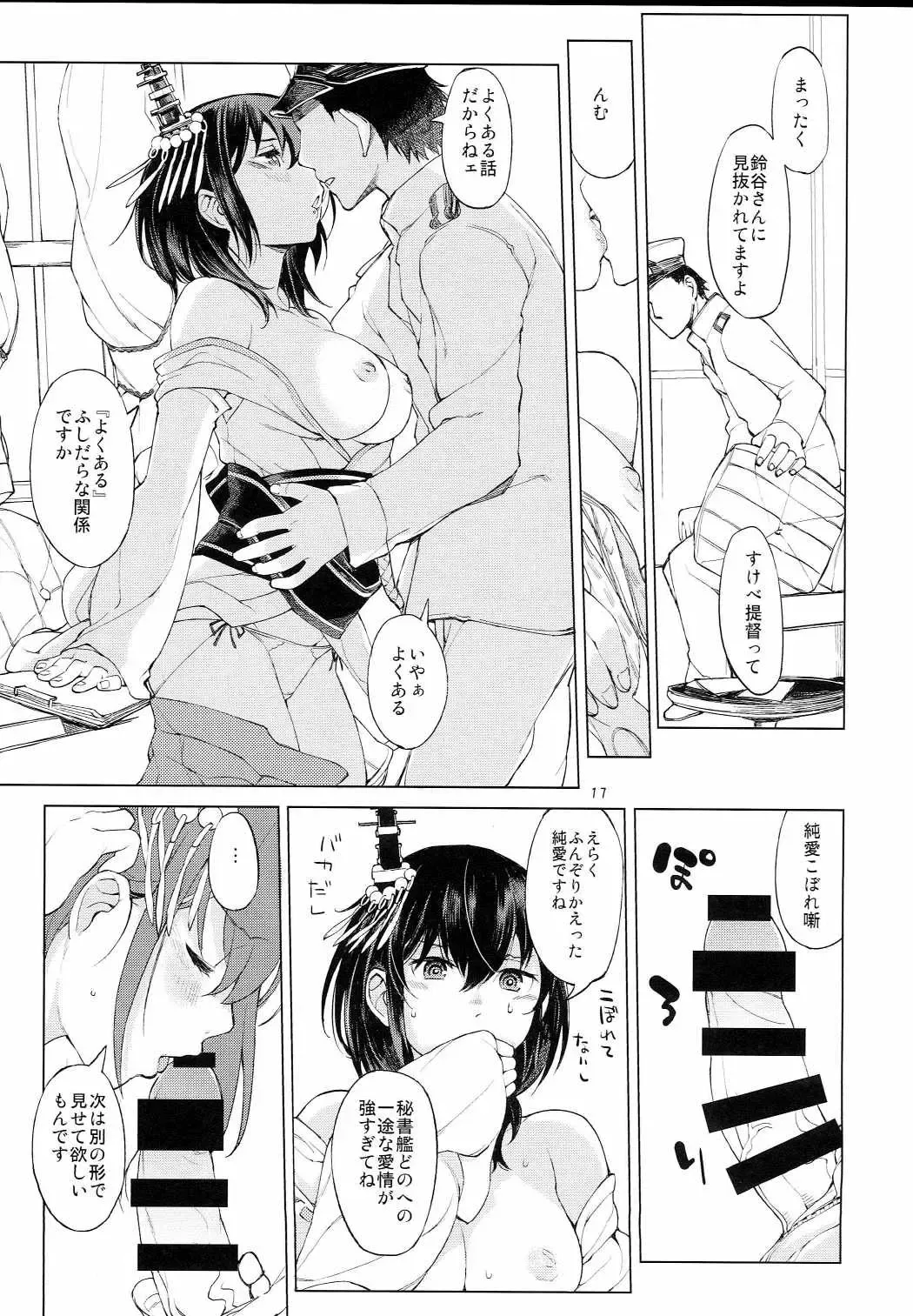 [Kitamura Hato] Chiisana Chinjufu no Yamashigure Fhentai - Page 16