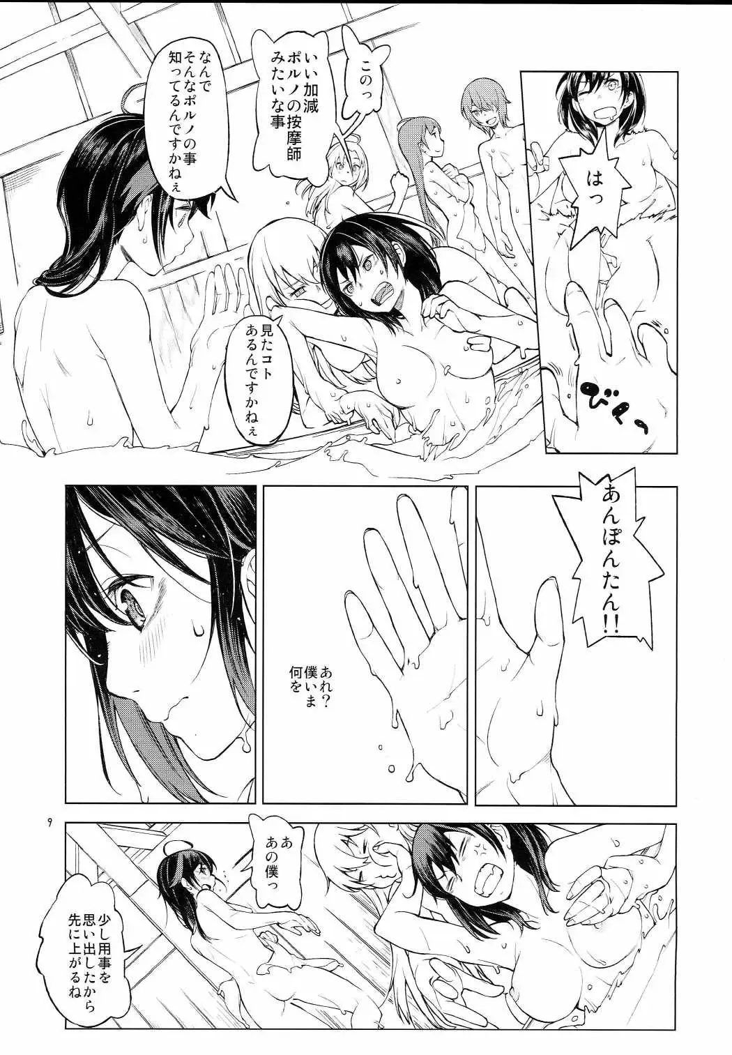 [Kitamura Hato] Chiisana Chinjufu no Yamashigure Fhentai - Page 8