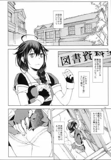 [Kitamura Hato] Chiisana Chinjufu no Yamashigure Fhentai - Page 13