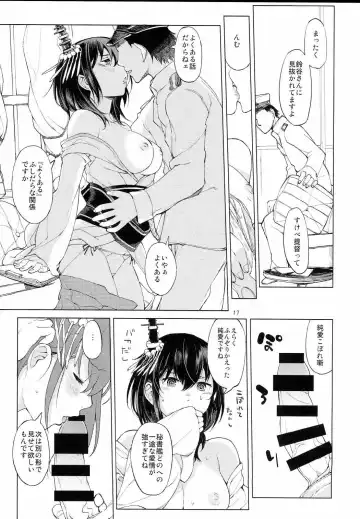 [Kitamura Hato] Chiisana Chinjufu no Yamashigure Fhentai - Page 16