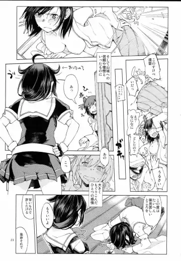 [Kitamura Hato] Chiisana Chinjufu no Yamashigure Fhentai - Page 24