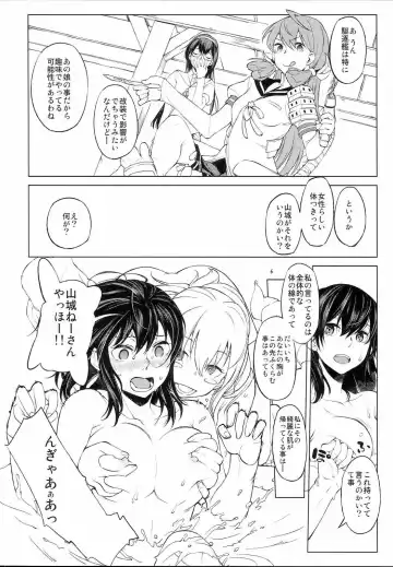 [Kitamura Hato] Chiisana Chinjufu no Yamashigure Fhentai - Page 5