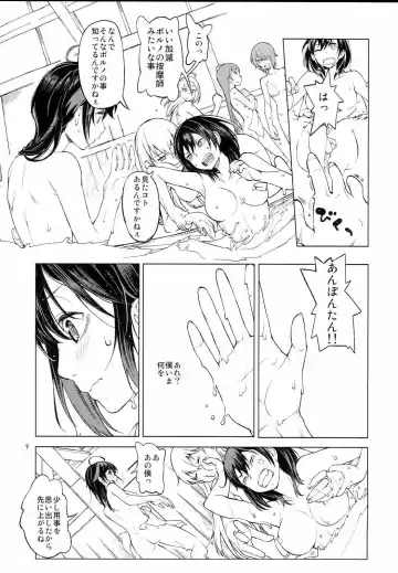 [Kitamura Hato] Chiisana Chinjufu no Yamashigure Fhentai - Page 8