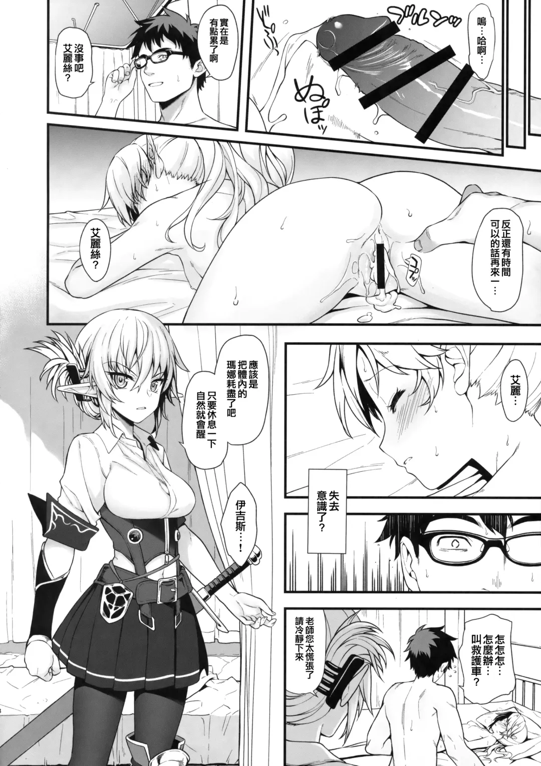 [Takunomi] Enjo Kouhai 2 Fhentai - Page 7