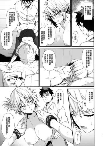 [Takunomi] Enjo Kouhai 2 Fhentai - Page 14