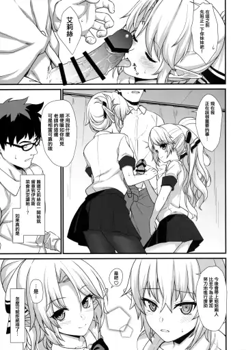 [Takunomi] Enjo Kouhai 2 Fhentai - Page 20