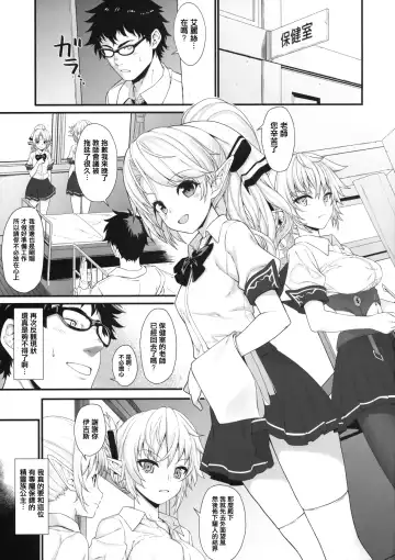 [Takunomi] Enjo Kouhai 2 Fhentai - Page 4