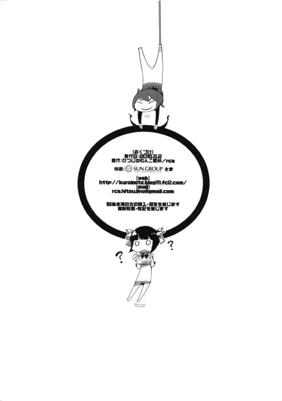 [Rca] Hestia-sama to 1-nichi Shippori Gucchori Suru Hon Fhentai - Page 10