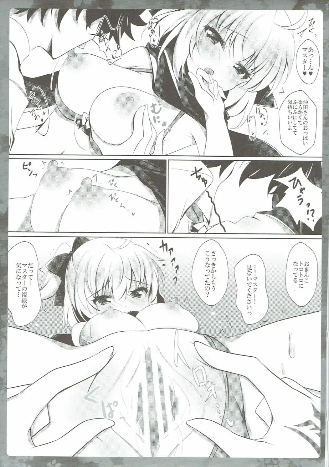 [Ichiyo Moka] Atsui node Okita-san ni Mizugi o Kisete mita Fhentai - Page 10