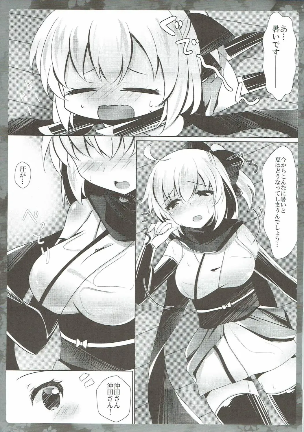 [Ichiyo Moka] Atsui node Okita-san ni Mizugi o Kisete mita Fhentai - Page 4