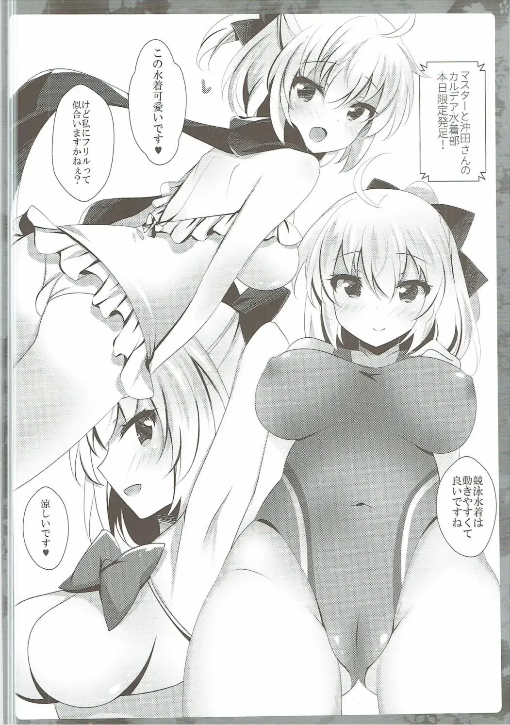 [Ichiyo Moka] Atsui node Okita-san ni Mizugi o Kisete mita Fhentai - Page 7