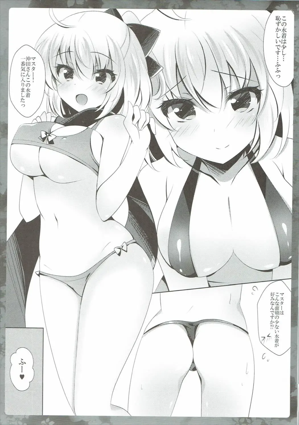[Ichiyo Moka] Atsui node Okita-san ni Mizugi o Kisete mita Fhentai - Page 8