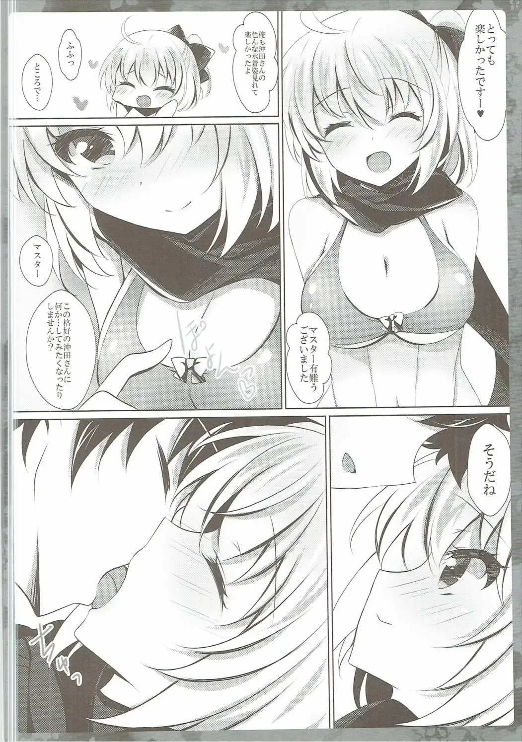 [Ichiyo Moka] Atsui node Okita-san ni Mizugi o Kisete mita Fhentai - Page 9