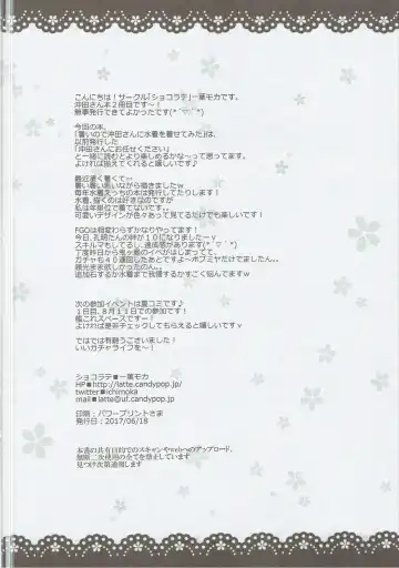 [Ichiyo Moka] Atsui node Okita-san ni Mizugi o Kisete mita Fhentai - Page 17