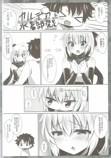 [Ichiyo Moka] Atsui node Okita-san ni Mizugi o Kisete mita Fhentai - Page 5