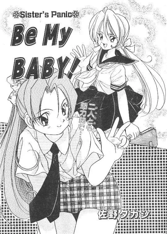 [Ramiya Ryou - Sano Takashi] Comic Papipo 1995-10 Fhentai - Page 14
